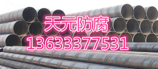 河北螺旋焊管怎样
