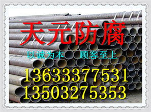 【涂塑钢管潼关天元防腐工程√】-